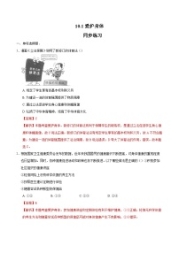 人教版（2024）七年级上册（2024）爱护身体练习