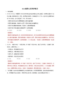 人教版（2024）七年级上册（2024）第三单元 珍爱我们的生命第十课 保持身心健康滋养心灵同步测试题