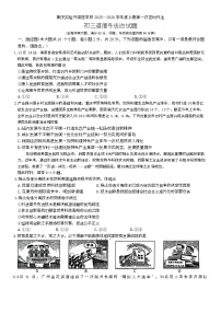 重庆市九龙坡区四川外国语大学附属外国语学校2025-2026学年九年级上学期10月月考道德与法治试题