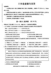 陕西省咸阳市实验中学2025-2026学年八年级上学期第一次月考道德与法治试题