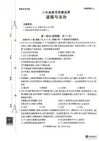 陕西省西安市多校2025-2026学年八年级上学期10月月考道德与法治试题