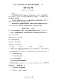 山东省日照市东港区日照港中学2025-2026学年七年级上学期10月月考道德与法治试题