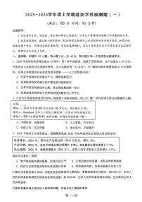 山东省日照市东港区日照港中学2025-2026学年九年级上学期10月月考道德与法治试题