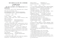 山东省德州市六校联考2025-2026学年九年级上学期第一次月考道德与法治试题
