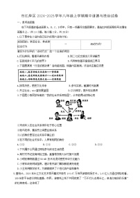 湖北省武汉市江岸区2024-2025学年八年级上学期期中道德与法治试卷