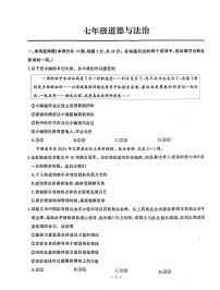 湖北省武汉市江岸区2024-2025学年七年级上学期期中道德与法治试卷