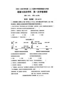 辽宁省沈阳市虹桥教育集团2025-2026学年第一学期七年级道德与法治10月月考试卷（含答案）