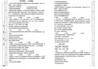 辽宁省沈阳市第一二七中学2025-2026学年八年级上学期10月月考道德与法治试题