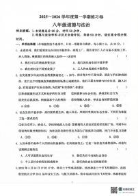 江苏省南京市江宁区2025-2026学年八年级上学期10月月考道德与法治试题