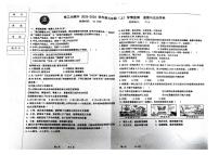 黑龙江省哈尔滨市南岗区哈尔滨工业大学附属中学校2025-2026学年(五四学制)九年级上学期第一次月考道德与法治试卷