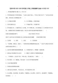 黑龙江省哈尔滨市虹桥中学校2025-2026学年七年级上学期10月月考试道德与法治试题