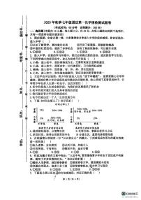 湖南省郴州市桂阳县鹿峰中学2025-2026学年七年级上学期10月月考道德与法治试题