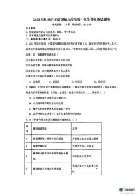 湖南省郴州市桂阳县2025-2026学年八年级上学期10月月考道德与法治试题