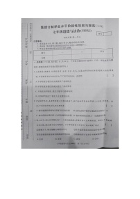 河南省商丘市睢县2025-2026学年七年级上学期第一次月考道德与法治试题