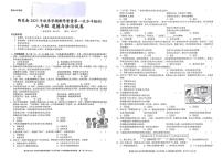 贵州省黔东南州2025-2026学年八年级上学期第一次月考道德与法治试卷