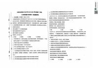 天津市西青区中北中学2025-2026学年九年级上学期第一次月考道德与法治试题