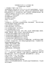 天津市西青区中北中学2025-2026学年九年级上学期第一次月考道德与法治试题