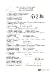 江苏省徐州市鼓楼区东苑中学2025-2026学年七年级上学期10月月考道德与法治试题