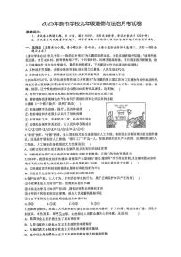 湖南省岳阳市汨罗市新市学校2025-2026学年九年级上学期第一次月考道德与法治试卷