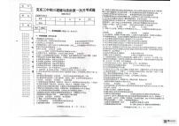 黑龙江省齐齐哈尔市克东县第三中学2025-2026学年九年级上学期10月月考道德与法治试题