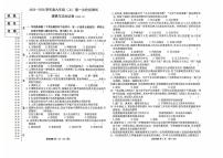 黑龙江省富锦市2025-2026学年九年级上学期10月月考道德与法治试题