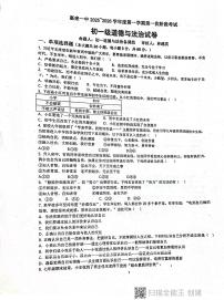 广东省揭阳市惠来县第一中学2025-2026学年七年级上学期10月月考道德与法治试题