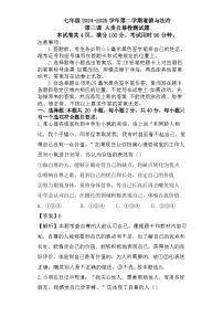 初中政治 (道德与法治)人教版（2024）七年级下册（2024）人贵自尊优秀课堂检测