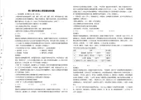 政治 (道德与法治)七年级下册（2024）传承核心思想理念精品复习练习题