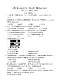 江苏省镇江市2025年中考道德与法治真题（含答案）