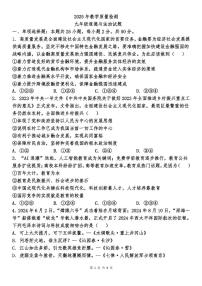 _山东省德州市乐陵市张桥中学2025-2026学年九年级上学期第一次月考道德与法治试卷