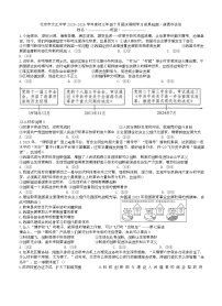 北京市文汇中学2025-2026学年九年级上学期10月月考道德与法治试题