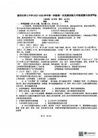 广东省惠州市第七中学2025-2026学年九年级上学期10月月考道德与法治试题