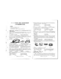 河北省保定市高碑店市 2025-2026学年八年级上学期10月月考道德与法治试题