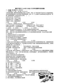 湖北省襄阳市第四十七中学2025-2026学年八年级上学期10月月考道德与法治试题