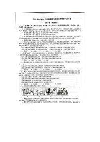 山东省济宁市梁山县第二实验中学2025-2026学年八年级上学期第一次月考道德与法治试题