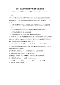 2025年山东省东营市中考道德与法治真题（无答案）