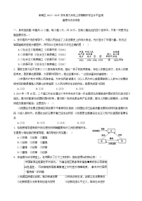 湖北省孝感市孝南区2024-2025学年九年级上学期11月期中道德与法治试题