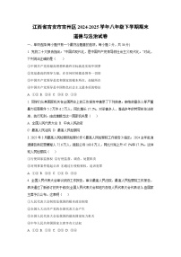 江西省吉安市吉州区 2024-2025学年八年级下学期期末道德与法治试卷（学生版）