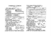 湖北省襄阳市襄城区新集中学 2025-2026学年七年级上学期10月月考道德与法治试题