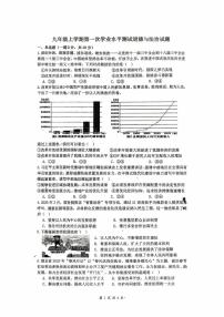 湖北省襄阳市樊城区第三十五中学2025-2026学年九年级上学期10月月考道德与法治试题