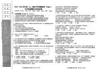 辽宁省阜新市第四中学2025-2026学年九年级上学期10月月考道德与法治试题
