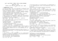 河北省石家庄市新华区第三十八中学2025-2026学年九年级上学期10月月考道德与法治试题