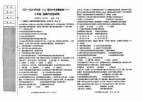 辽宁省阜新市太平区第四中学2025-2026学年八年级上学期10月月考道德与法治试题