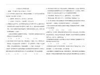 湖北省襄阳市樊城区第三十一中学2025-2026学年九年级上学期10月月考道德与法治试题