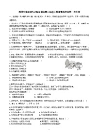 山东省邹城市郭里中学2025-2026学年八年级上学期10月月考道德与法治试题