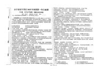 四川省宜宾市长宁县安宁学区2025-2026学年八年级上学期10月月考道德与法治试题