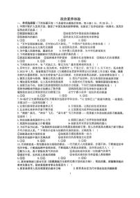 江苏省扬州市树人集团2025-2026学年九年级上学期10月月考道德与法治试题