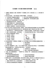 吉林省长春市第一〇八学校2025-2026学年七年级上学期10月月考道德与法治试卷
