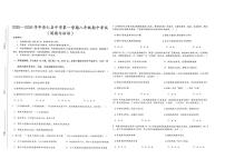 西藏自治区日喀则市昂仁县 2025-2026学年八年级上学期期中考试道德与法治试卷