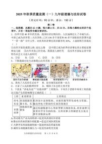 福建省南安市十校2025-2026学年九年级上学期10月联考道德与法治试题（月考）
